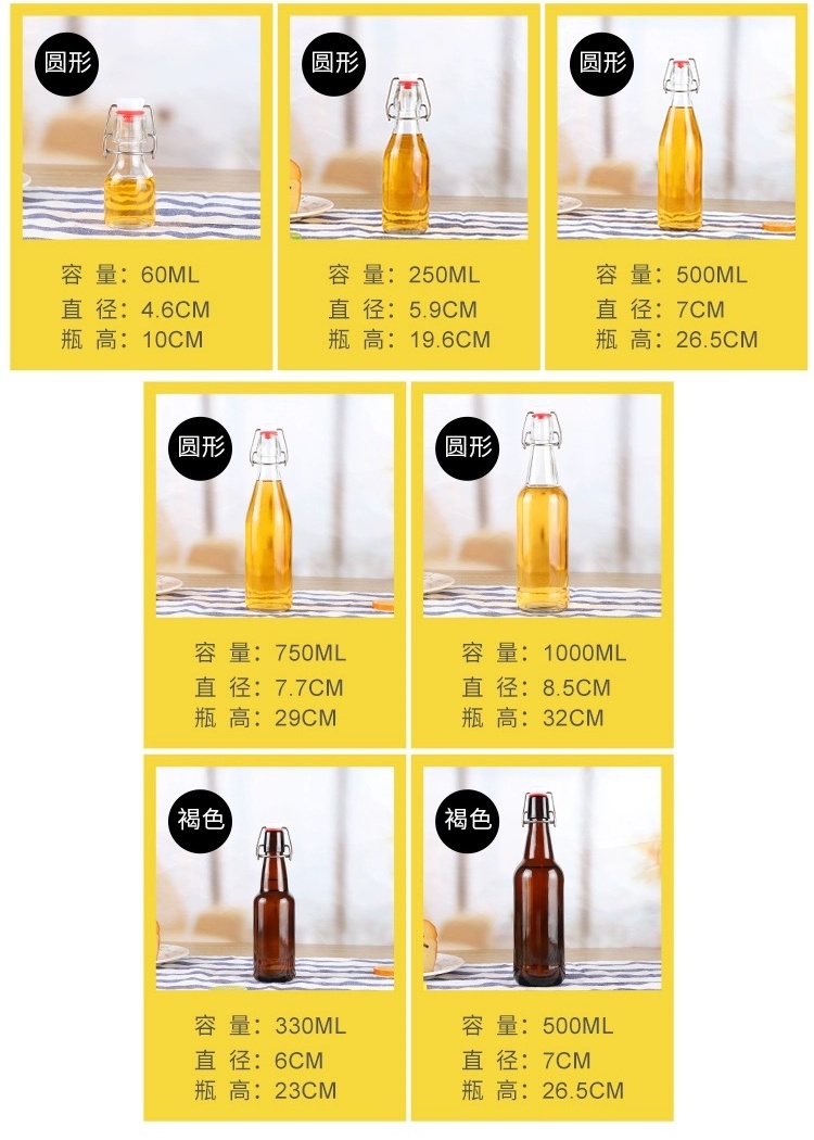 Amber Wine Glass 330ml 500ml 750ml Custom Empty Pullup GermanFlip Top Cap Beer Bottle With Swing Flip Top Logo Personalized